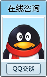 qq咨詢